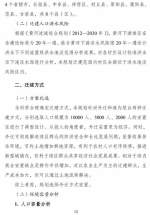 国家已批复!未来3年 河南黄河滩区8县24.3万人将外迁安置 - 河南一百度