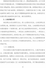 国家已批复!未来3年 河南黄河滩区8县24.3万人将外迁安置 - 河南一百度