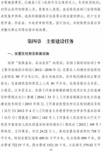 国家已批复!未来3年 河南黄河滩区8县24.3万人将外迁安置 - 河南一百度