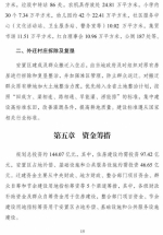 国家已批复!未来3年 河南黄河滩区8县24.3万人将外迁安置 - 河南一百度