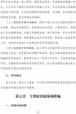 国家已批复!未来3年 河南黄河滩区8县24.3万人将外迁安置 - 河南一百度