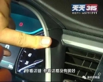 郑州一男子新车刚买半个月 空调故障不制冷 - 河南一百度