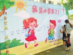 郑州市区小学入学报名首日 签名拍照孩子玩着上完“入学课” - 河南一百度