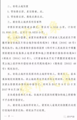 郑州将征收13个城中村2634亩建设用地（详细位置） - 河南一百度