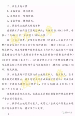 郑州将征收13个城中村2634亩建设用地（详细位置） - 河南一百度