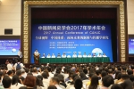 中国新闻史学会2017年学术年会在郑州大学成功举行（图） - 郑州大学