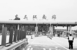 郑州东南、西北上高速更方便 东三环南站已正式通车 - 河南一百度