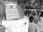 在郑州相亲角为儿女征婚的父母 呼吁设置单独的相亲场地 - 河南一百度