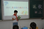 开学啦!看郑州各学校如何玩转"第一课" - 河南一百度