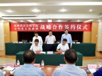河南省社会科学院与长垣县人民政府战略合作签约仪式在郑州举行 - 社会科学院