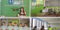 中科视康青少年视力服务中心 享明亮生活 - 郑州新闻热线
