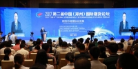 “2017第二届中国（郑州）国际期货论坛”9月8日开幕 - 河南一百度
