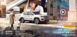 9月享购置税优惠狂欢好礼 专业级新中产家庭SUV 3.2万开回家 - 郑州新闻热线