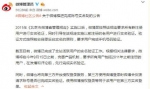 微博实名认证 9月15日前需手机号码验证否则不能发微博和评论 - 河南频道新闻