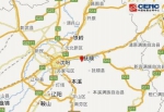 11日23时辽宁抚顺顺城区发生2.6级地震(矿震) 震源深度0千米 - 河南频道新闻