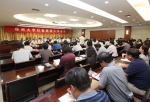 学校召开以案促改工作会议（图） - 郑州大学