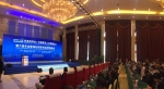 欧美同学会第六届年会暨海归创新创业郑州峰会开幕 大咖云集 - 河南一百度