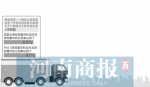郑州环保部门首次对重型柴油车开罚单 超标被罚了5000元 - 河南一百度