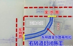 郑州东明路右转金水路专用道将封闭 工期40天 - 河南一百度
