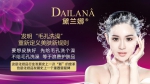“黛兰娜”品牌喜获“一带一路印尼峰会”指定 - 郑州新闻热线