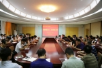 测绘学院召开“网络安全宣传周”活动动员会 - 河南理工大学
