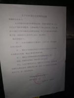 郑州一小区频频上演电梯惊魂 停运17部 - 河南一百度