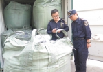 拦截“洋垃圾” 郑州海关查获935吨涉嫌走私固体废物 - 河南一百度