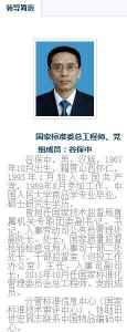 郑州新任命两位副市长 部分局委一把手 - 河南一百度