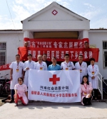 “结伴同行脱贫路” 红十字志愿者在行动 - 红十字会