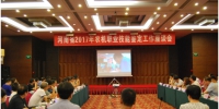 河南省农机职业技能鉴定工作座谈会在郑州顺利召开 - 农业机械化信息