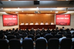 学校召开会议宣布省委关于我校主要领导职务调整的决定 - 河南大学