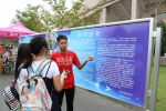 郑州大学开展网络安全周宣传活动（图） - 郑州大学