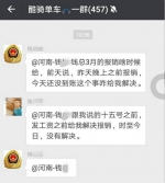 酷骑单车河南分公司多人离职 办公区闭门 - 河南一百度