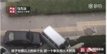 两车发生剐蹭 男子发狂驾车冲撞乘车者致1儿童身亡（视频） - 河南一百度