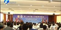 媒体对第二届中国—东盟青年论坛在我校举行的报道（图） - 郑州大学