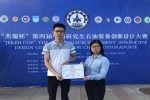 我校研究生首次参加中国研究生石油装备创新设计大赛并创佳绩 - 河南理工大学