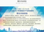 投资2亿，大同鞋业商厦、敦睦路市场旧址将建“上海新天地” - 河南一百度