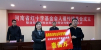 河南省红十字基金会“人道传播基金”成立 - 红十字会