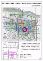 郑州17个最新规划出炉：涉城中村改造、交通等项目 - 河南一百度