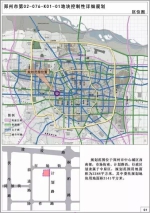 郑州17个最新规划出炉：涉城中村改造、交通等项目 - 河南一百度