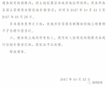 近1069亩！郑徐高铁郑州市段工程建设用地通告发布（详情） - 河南一百度