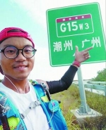 30天1300公里!小伙从海南三亚跑回广东潮州 - 河南频道新闻