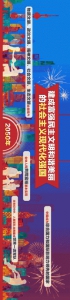 你的2050是啥样?新时代动感长卷告诉你 - 河南一百度