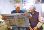 郑州健康寿星：这对老夫妻年龄相加195岁 - 河南一百度