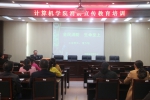 计算机学院举办消防宣传教育培训 - 河南理工大学