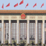 中国共产党第十九次全国代表大会闭幕会在京举行 - 郑州广播在线