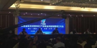 河南省科技成果转化产学研金创新联盟成立 - 河南一百度