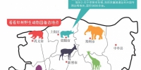 荥阳、新郑、新密、登封……郑州野生动物园将建在哪儿？ - 河南一百度