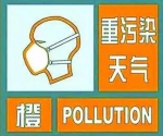 郑州启动重污染天气橙色预警!工地施工暂停,渣土车禁行 - 河南一百度
