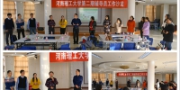 我校举办第二期辅导员沙龙 - 河南理工大学